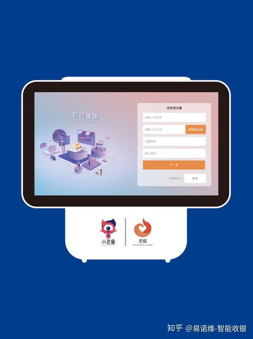 傳統收銀系統與易諾維SaaS收收銀系統 技術開發與功能差異