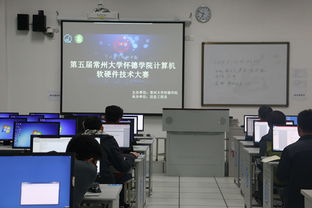 第五屆常州大學懷德學院計算機軟硬件技術大賽成功舉辦，促進計算機技術開發創新